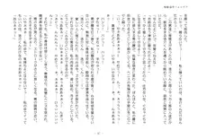 駆動装甲フォルデア, 日本語