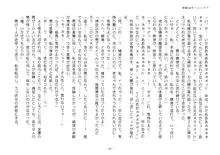 駆動装甲フォルデア, 日本語