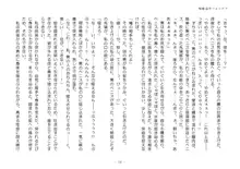 駆動装甲フォルデア, 日本語