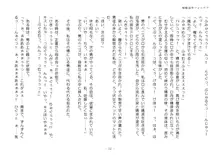 駆動装甲フォルデア, 日本語