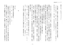 駆動装甲フォルデア, 日本語