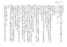 駆動装甲フォルデア, 日本語