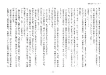 駆動装甲フォルデア, 日本語