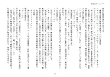 駆動装甲フォルデア, 日本語