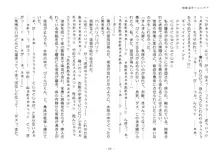 駆動装甲フォルデア, 日本語