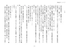 駆動装甲フォルデア, 日本語