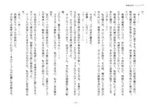 駆動装甲フォルデア, 日本語