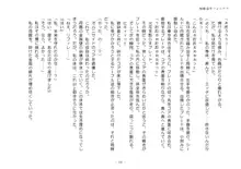 駆動装甲フォルデア, 日本語