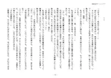 駆動装甲フォルデア, 日本語