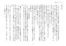 駆動装甲フォルデア, 日本語