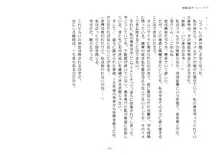 駆動装甲フォルデア, 日本語