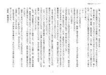 駆動装甲フォルデア, 日本語