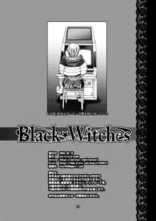 Black Witches 7, 日本語