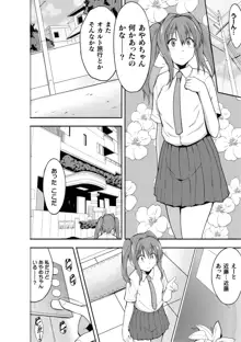 蠢姦 ～怪奇ニヨル少女陵辱～, 日本語