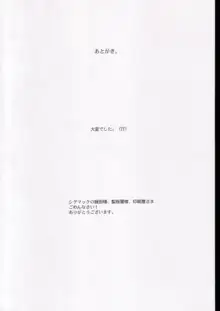 地獄先生ぬ～べ～のエロ同人誌, 日本語