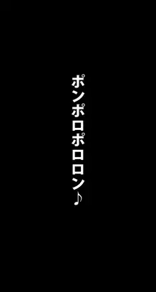 オヤジを狩ろうとするクソ生意気なギャルは逆にオヤジに狩られてしまえっ!, 日本語