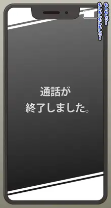 オヤジを狩ろうとするクソ生意気なギャルは逆にオヤジに狩られてしまえっ!, 日本語