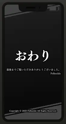 オヤジを狩ろうとするクソ生意気なギャルは逆にオヤジに狩られてしまえっ!, 日本語