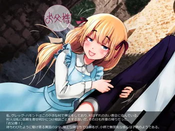 ちびカノ8～アホなちびっこ悪魔アリッサをハードセックスでぶっこわせ！, 日本語