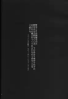 <新約> NEON GENESIS document G, 日本語