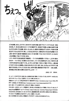 <新約> NEON GENESIS document G, 日本語