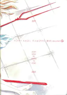 <新約> NEON GENESIS document G, 日本語