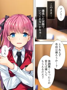 暴走セクサロイドがなぜか俺の妹に!? <総集編>, 日本語