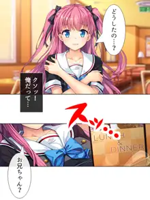 暴走セクサロイドがなぜか俺の妹に!? <総集編>, 日本語