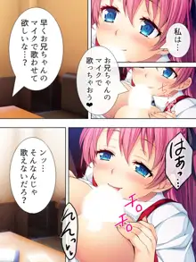 暴走セクサロイドがなぜか俺の妹に!? <総集編>, 日本語