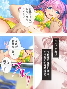 暴走セクサロイドがなぜか俺の妹に!? <総集編>, 日本語