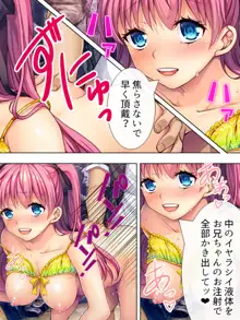 暴走セクサロイドがなぜか俺の妹に!? <総集編>, 日本語