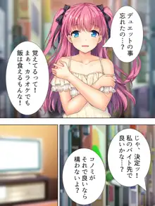 暴走セクサロイドがなぜか俺の妹に!? <総集編>, 日本語