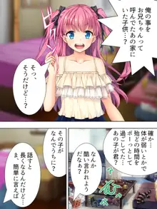 暴走セクサロイドがなぜか俺の妹に!? <総集編>, 日本語