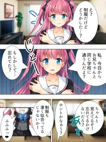 暴走セクサロイドがなぜか俺の妹に!? <総集編>, 日本語