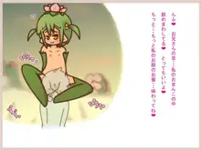 よい子の魔物娘絵本3, 日本語