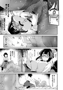 リジネッタさんの冒険～合同誌付きスペシャルエディション～ver1.4.002, 日本語