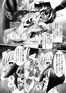 リジネッタさんの冒険～合同誌付きスペシャルエディション～ver1.4.002, 日本語