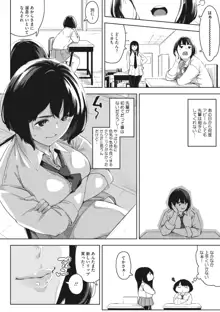 エッチしたい彼女, 日本語