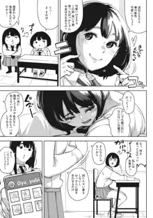 エッチしたい彼女, 日本語