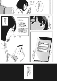 エッチしたい彼女, 日本語