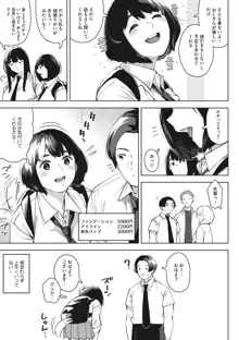 エッチしたい彼女, 日本語