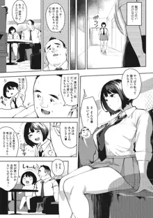 エッチしたい彼女, 日本語