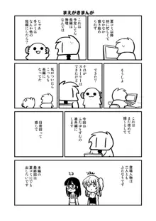 ふたゆりずむ番外編・生えてるふたり, 日本語