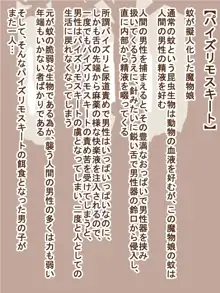 100円まもの娘シリーズ「アンブッシュマゴット」, 日本語