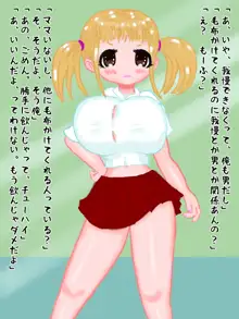 巨乳E年生の義娘がなぜか酔って寝てたので犯っちゃいました。, 日本語