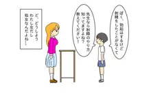 射精のやり方を知らない男子生徒に性教育する先生の話, 日本語