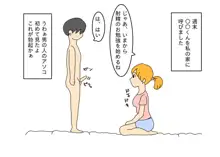 射精のやり方を知らない男子生徒に性教育する先生の話, 日本語