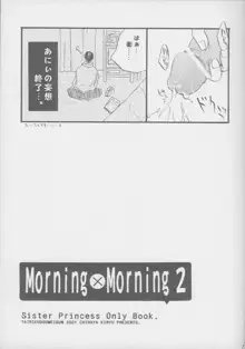 Morning×Morning 2, 日本語