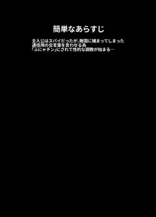 ふにゃチン調教～カウパー1滴も出せない状態で性的な調教～, 日本語