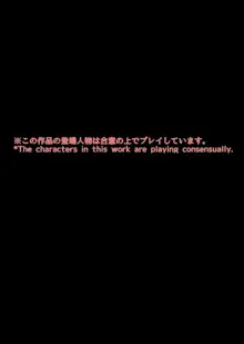 催淫凌辱!?地味オタOLと淫神様【仮まとめ1】, 日本語